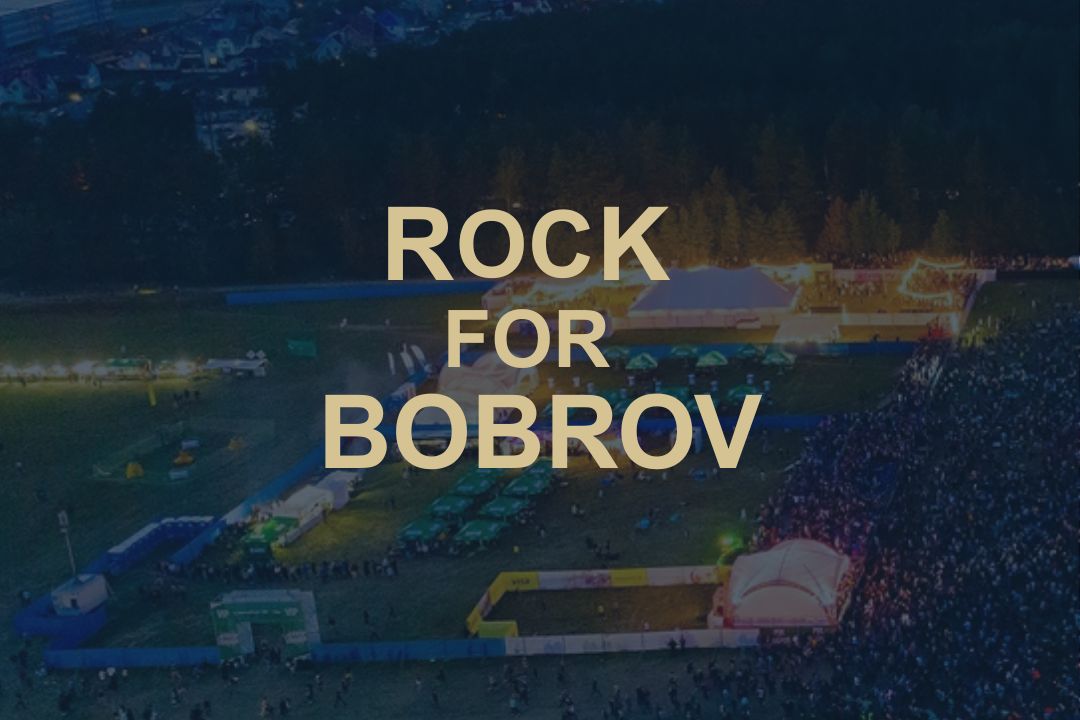 Rock for Bobrov
